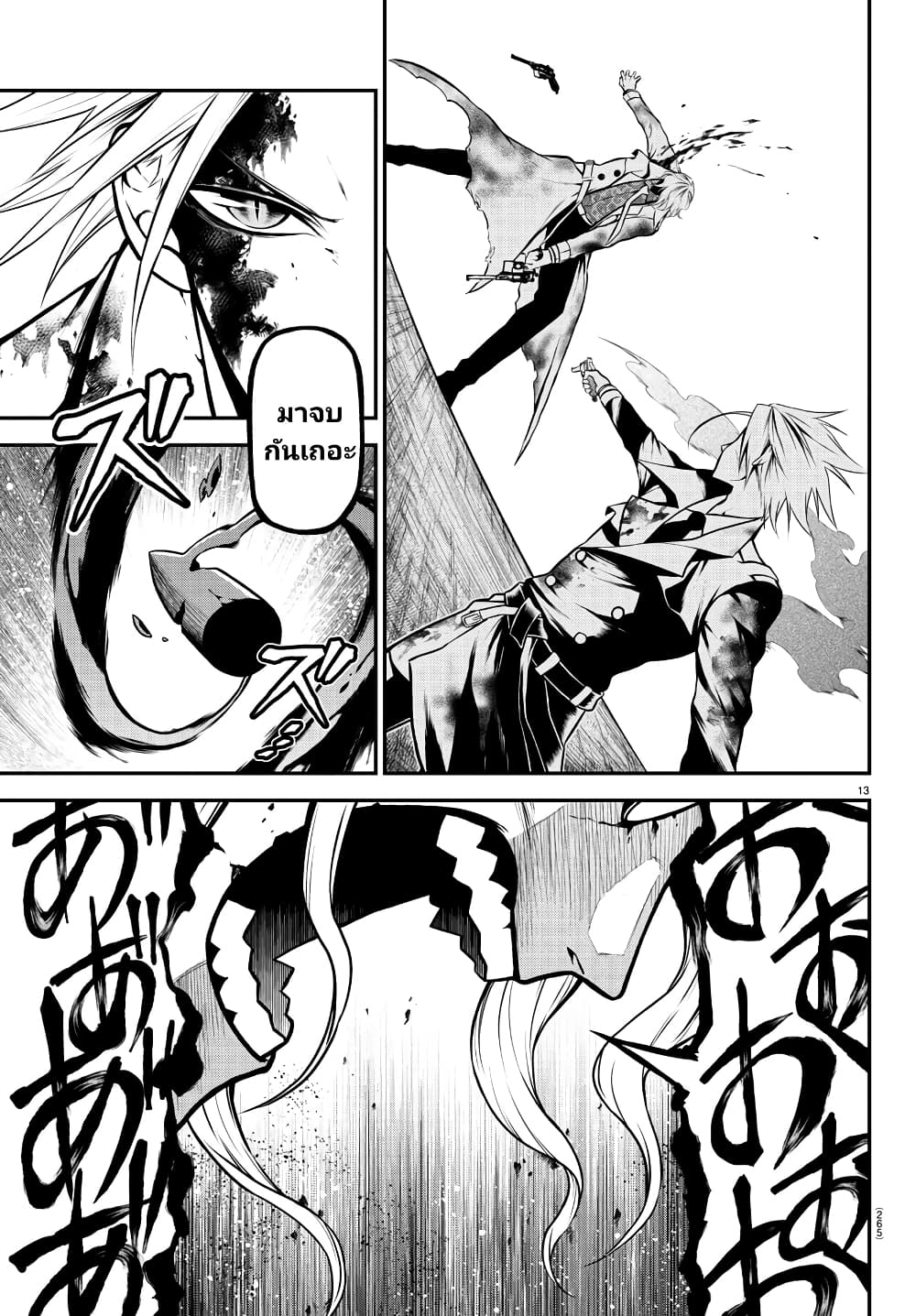 Gran Familia ตอนที่ 18 (13)